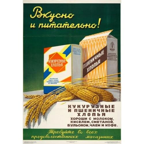 Russia Soviet USSR CCCP Food Supplies Retro Vintage Kraft Poster Decorative Wall Sticker Canvas Painting Home Decor Gift
