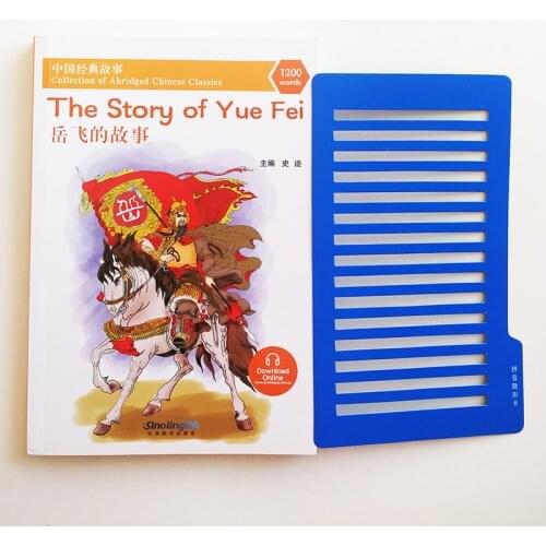 Collection of Abridged Chinese Classics-The Story of Yue Fei 1200 Words HSK Level 4 Chinese Reading Book for College Students