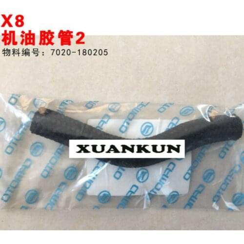 CFMOTO X8 Oil Hose 2 / Radiator / Water Tank All Terrain Vehicle ATV Motorcycle Accessories 7020-180205