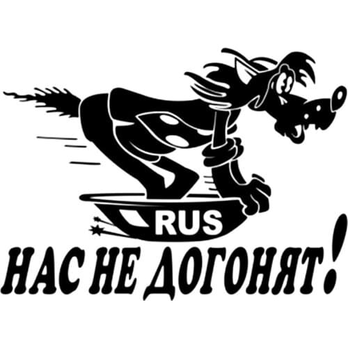Fashion Personality Reflective Funny Car Stickers 3D No One Can Catch Up with Us Rus Russia Auto S Rear Window Vinyl KK20*15cm