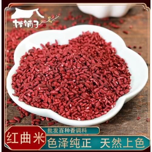 500g Fujian Red Yeast Rice Gutian Red Yeast Rice Red Yeast Rice Congee with Monascus Liquor and Edible Red Yeast Rice Color