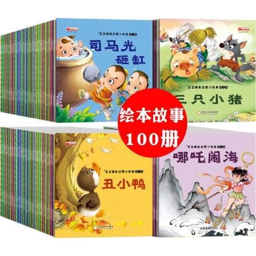 100 Books Classic Childrens Bedtime Storybook Early Education For Kids Chinese Chinese Pinyin Picture Book Age 0To8 Years Old