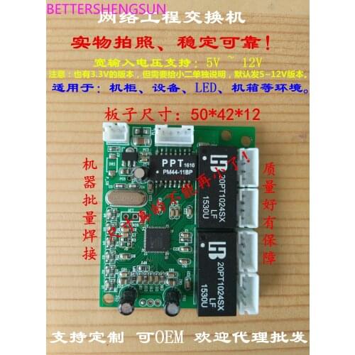 Mini Mini Ultra-Small Micro Low-Power 3/4/5-Port 100M Seismic Drop-Resistant Engineering Network Switch Module