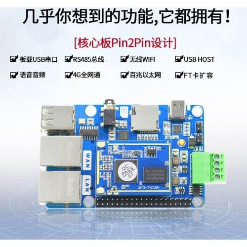 MT7688/MT7628/MT7620 Module Development Board Wireless Router WiFi Module OpenWrt