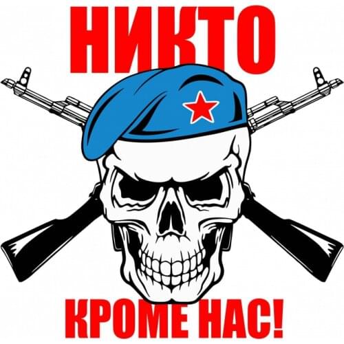 Nobody Except Us Airborne Skull Funny Car Sticker Automobiles Motorcycles Exterior Accessories Vinyl Decals