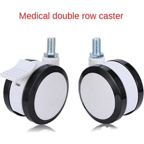 5 Inch Universal Mute Screw Medical Caster Cosmetology Equipment Nursing Bed Rod Double Piece Row