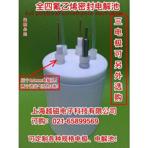 Full polytetrafluoroethylene electrolyzer 250ml 200ml 150ml 100ml