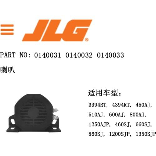 JLG12-80V speaker, manufacturer No. 0140031 0140032 0140033