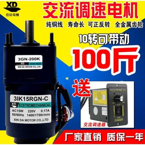 Geared motor 15W 220V AC single phase induction motor speed slow small micro gear motor