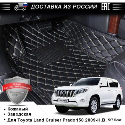 ROWNFUR Car Floor Mats for Toyota Land Cruiser Prado 150 2009-now 5seats Waterproof Leather Floor Mat Car-styling Car Carpet Mat