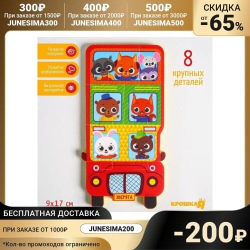 Крошка Я Bath Toys