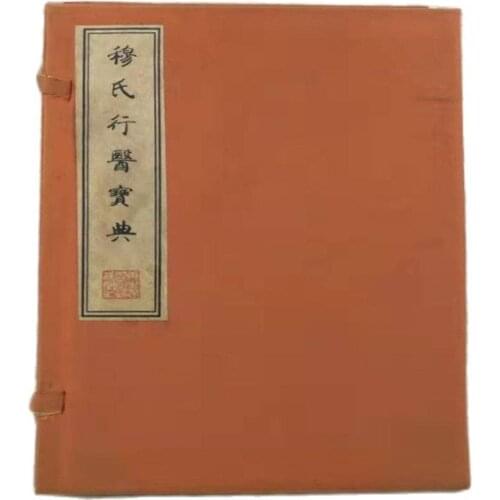Collection of ancient medical books Mus medical classics five sets of inner pages for Xuan paper