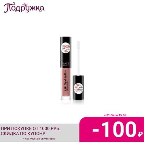 EVELINE Liquid Lipsticks