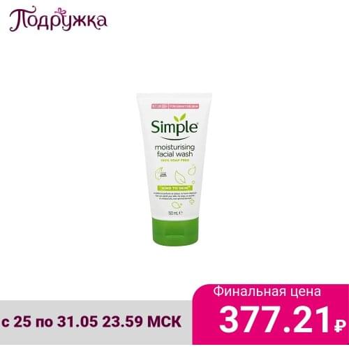 Средства для очищения лица Simple China At AliExpress