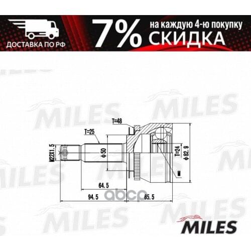 MILES Universal Joints