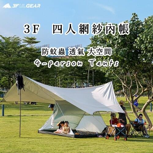3F UL Gear Mountain View 4 People Ultra-light Versatile Mesh Tent No Poles 2.2mx2.2m Waterproof Bottom Large Space