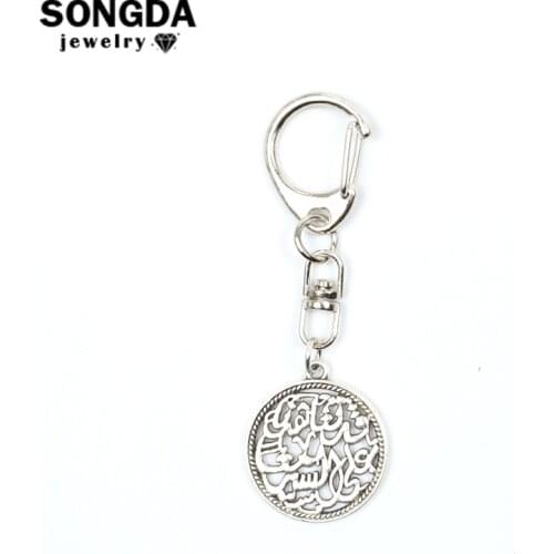 Allah Muslim Islam Ramadan Religion Keychain Islamic Style Silver Round Hollow Design Key Ring Bag Pendant Retro Jewelry Gifts