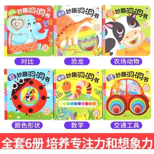 6 Volumes Wonderful Hole Book Full 3D Three-dimensional Book Flipping Book Baby Tears Can Not Be Rotten Early Education