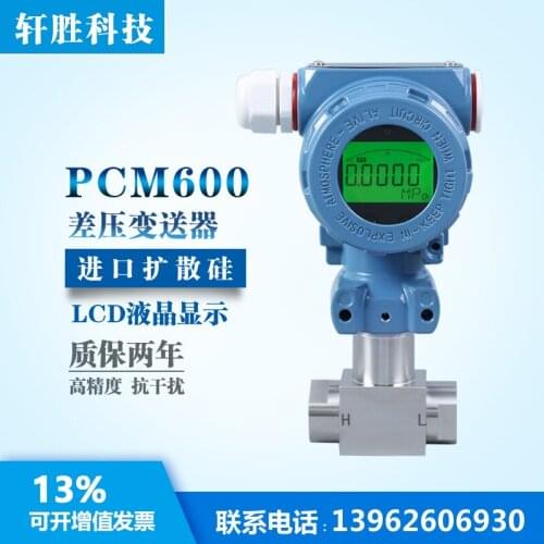 PCM600 Intelligent Digital Display Differential Pressure Transmitter 4-20mA Internal Thread G1/4 Diffusion Silicon Differential