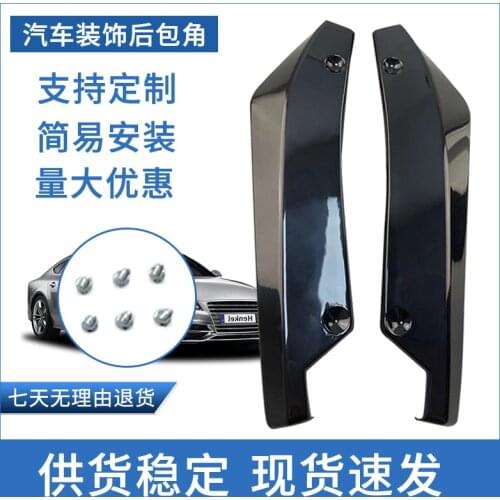 2021 Suitable For Border Cross Car Surrounded by Black Carbon Fiber Corner Lip Anti Collision Exterior Modification Accessories
