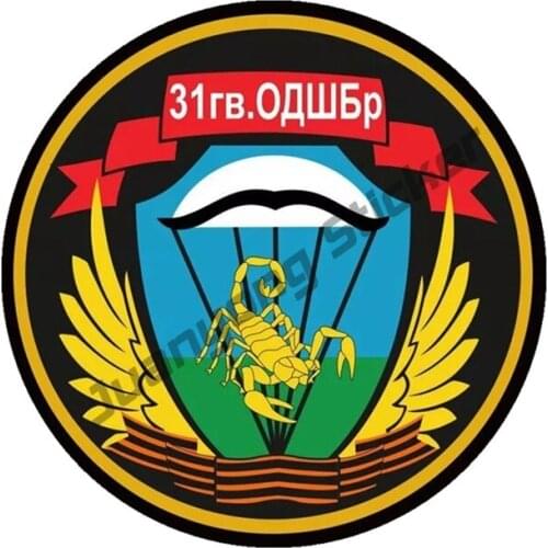 31Brigade of Airborne Forces In Attribut Classic Design Car Windows Sticker Coloful Decals Motorcycle Accessories PVC 14x14cm