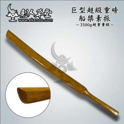 -IKENDO.NET-SR009 SUPER MEGA HEAVY SUBURI- Compressed bamboo 3.5kg weight 120cm length kendo training