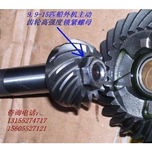 Free shipping parts for Yamaha shunfeng Hidea 2 stroke 9.9-15 hp outboard motor drive shaft lock nut / high-intensity