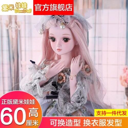 Girl doll 60 cm BJD dress up simulation wedding princess doll set