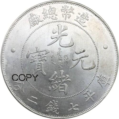 Chian 1908 Central Mint 7 Mace 2 Candareens 90% Silver Copy Coin