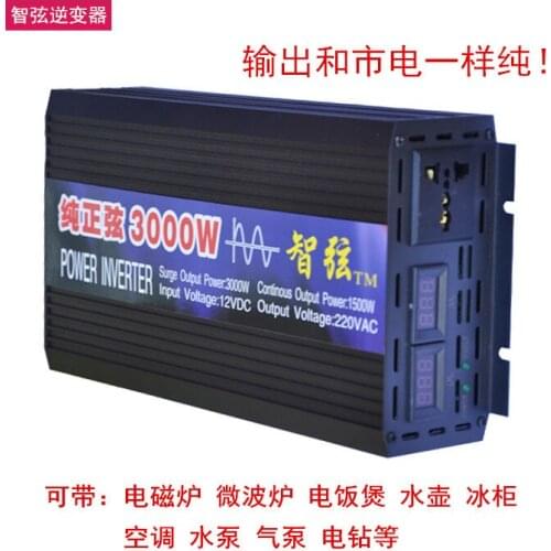 Pure sine wave inverter dual digital display high power 12V24V turn power inverter