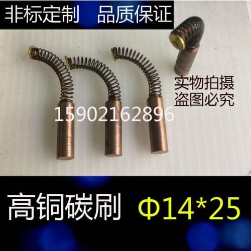 Round high copper brush J164 14*25/30/35/40/45/50*55MM cylindrical copper graphite carbon brush