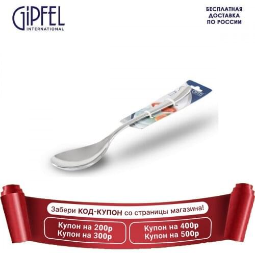 GIPFEL International Spoons