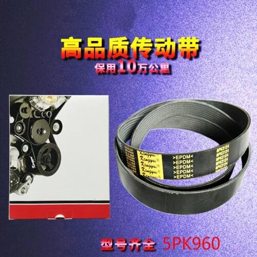 5PK960 High Quality Car Fan Air Conditioner Poly V-belt pk Transmission Belt