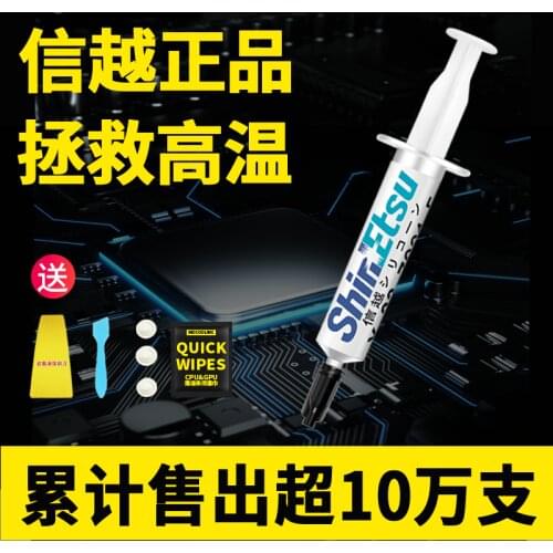 1 PCS Shin-Etsu 7921 Shin-Etsu 7868 Computer thermal grease CPU graphics silicone grease Notebook thermal paste silicone