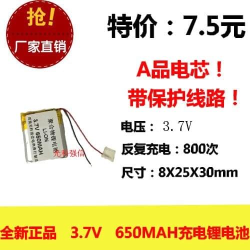 New full capacity 3.7V polymer lithium battery 802530 650MAH MP4 Bluetooth speaker / device / Mini
