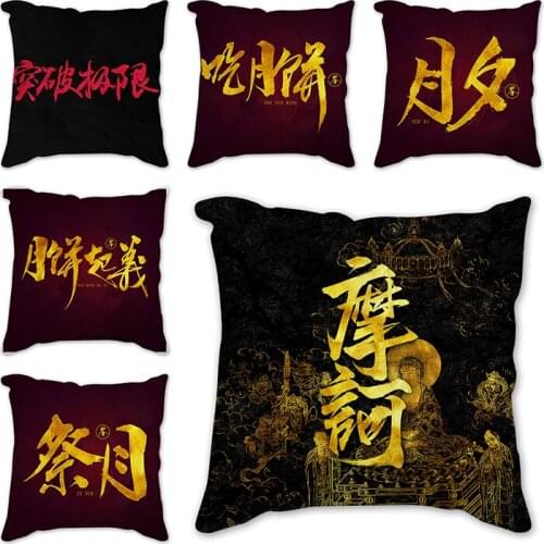Sofa Cushion Cover DIY Printed Polyester Throw Pillow Case Gift Cuscini Decorative Retro Calligraphy art Print Cotton Cojines