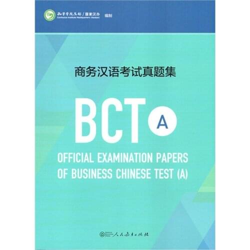Official Examination Papers of Business Chinese Test BCT A 2018Edition Chinese Learning Book for Adults/Business Man
