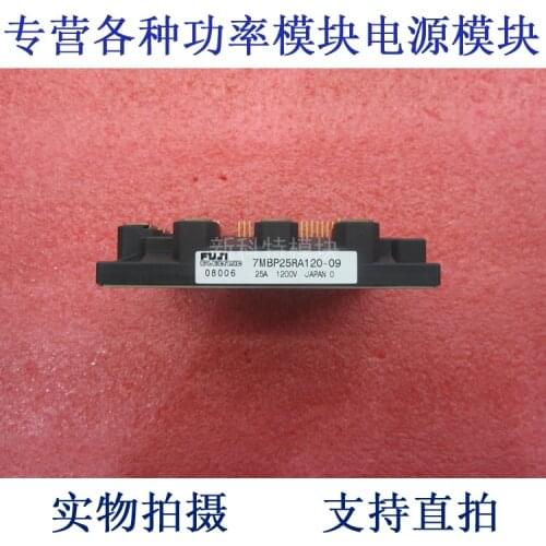 7MBP25RA120-09 25A1200V intelligent IPM frequency control module