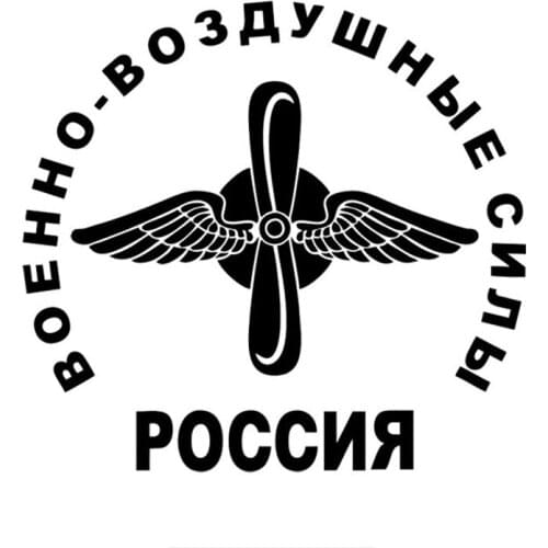 Fashion Russia Air Force Car Sticker and Decals Motorcycle Waterproof KK Pvc 16cm X 15cm