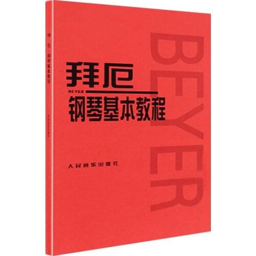 New Hot Chinese Authentic Music Book :Beye piano basic tutorial piano training book