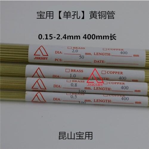 Punch electrode tube punching machine brass wire electrode 0.15 3.0 single-hole brass tube 400 mm