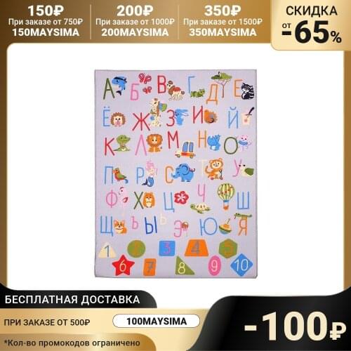 ZABIAKA Carpets And Rugs
