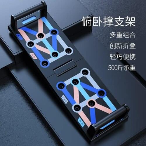 Push-up Board Portable Push-up Bracket Multifunctional Adjustable Fitness Rally Arm Strength Device Muscle Training Aid