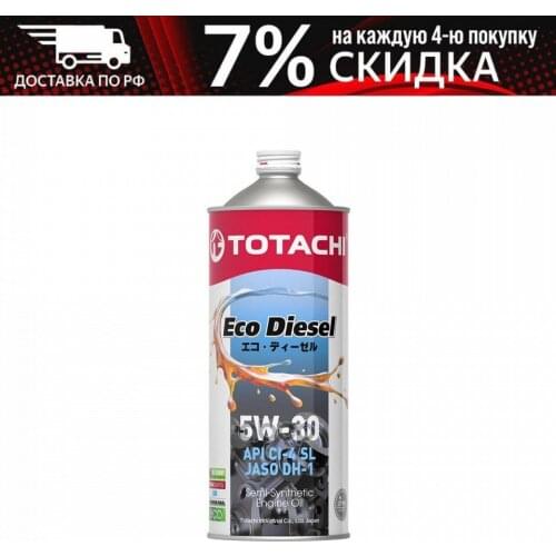 Totachi Car Care Products