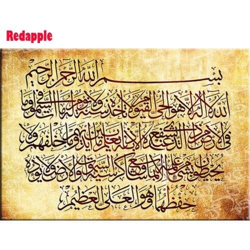 Diamond Painting Islamic Calligraphy 5D Diy Diamond Embroidery crystal Home Decoration Needlework Pictures Full Square Drill