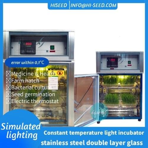 68S Smart Seed Germination Box Germination Box Smart Light Incubator Constant Temperature Germination Germination Precision Ther