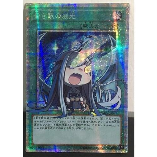 Yu Gi Oh Blue-Eyes Ultimate Dragon Laser Girly Version Japanese DIY Toys Hobbies Hobby Collectibles Game Collection Anime Cards