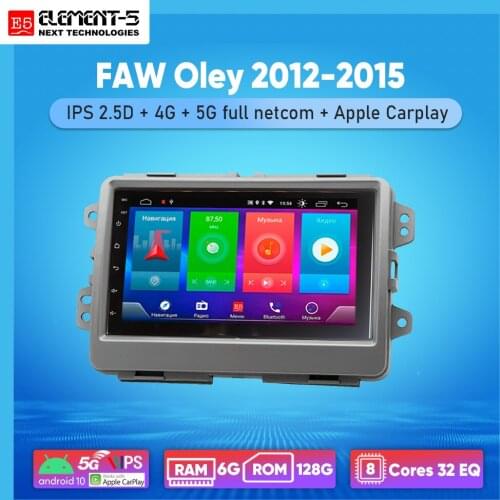 ELEMENT-5 7" 6G+128G Android 10 4G 5G WIFI RDS DSP Car Radio For FAW Oley 2012-2015 Navigation GPS HIFI