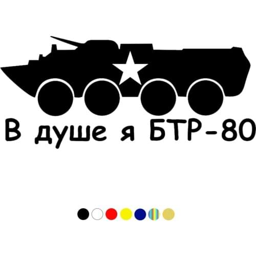 CS-449#11*25cm In the shower I BTR-80 funny car sticker and decal white/black vinyl auto car stickers