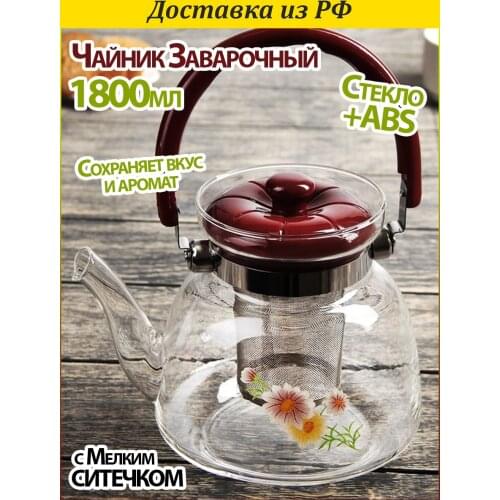 Заварочные чайники Ассорти Товаров China At AliExpress